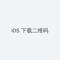 神马电影网dy888天堂 iOS客户端下载二维码